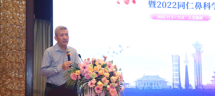 大黑吊操视频中国医疗保健国际交流促进会过敏医学分会2022年会成功召开